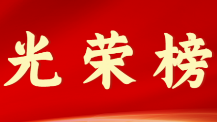 甘肅工程咨詢集團股份有限公司首屆十大杰出青年風(fēng)采展示（第六期）